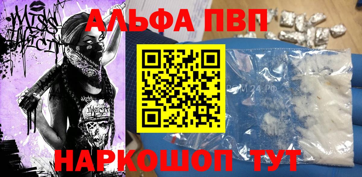Alpha PVP VHQ Качканар