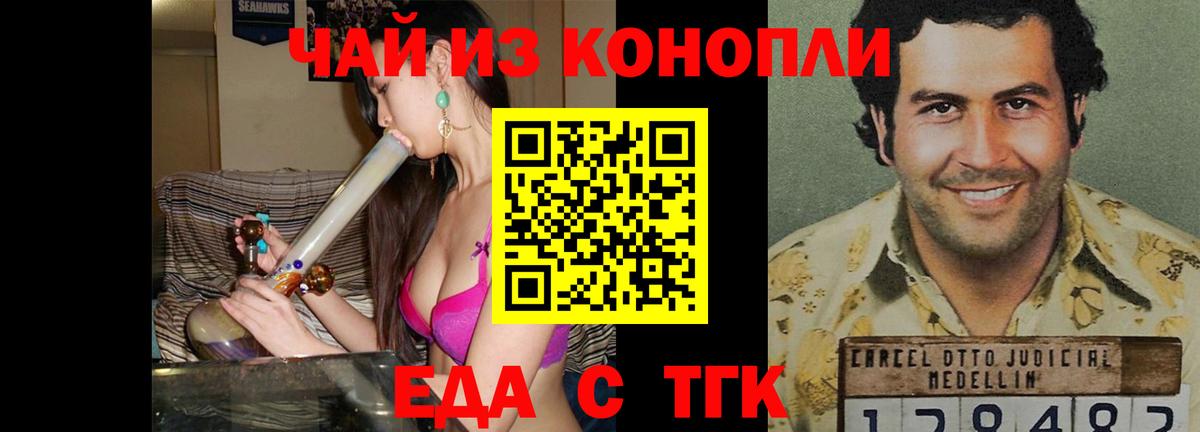 Печенье с ТГК конопля  Вход с VPN  Качканар 