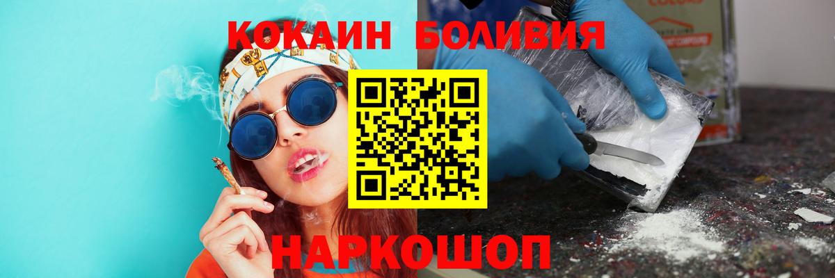 КОКАИН VHQ  где купить наркоту  Качканар  COCAIN VHQ  Вход с VPN 