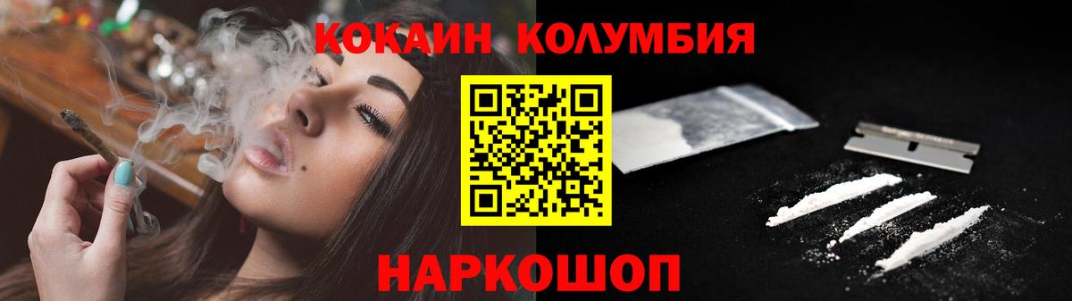 Кокаин VHQ Качканар