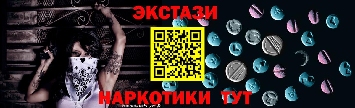 Ecstasy  ЭКСТАЗИ 99%  Вход с VPN  Качканар 