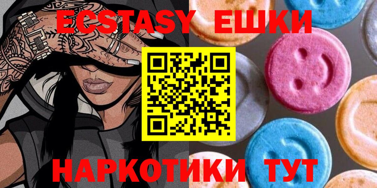 Экстази VHQ Качканар