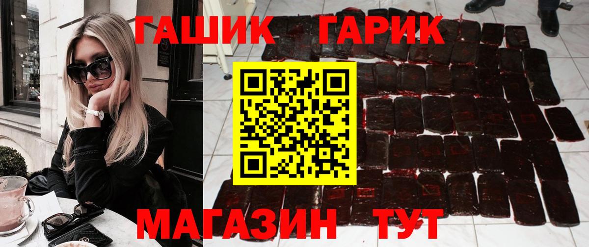 ГАШИШ Cannabis Качканар