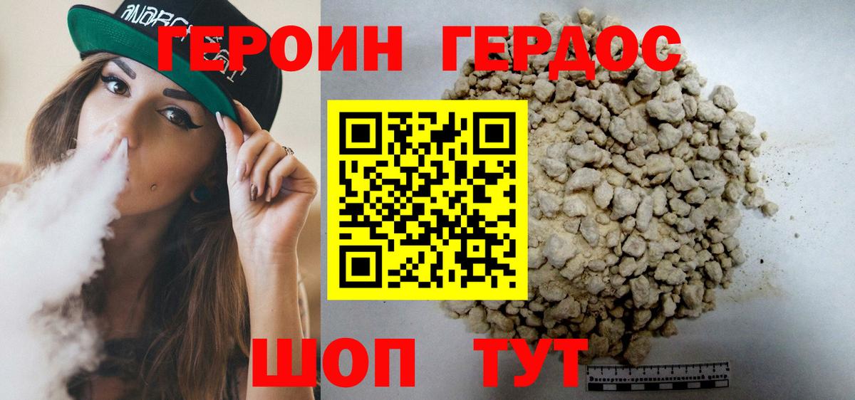 Качканар  Героин герыч  ГЕРОИН  Вход с VPN 