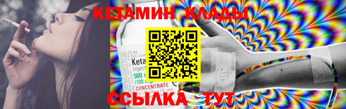Кетамин ketamine Качканар