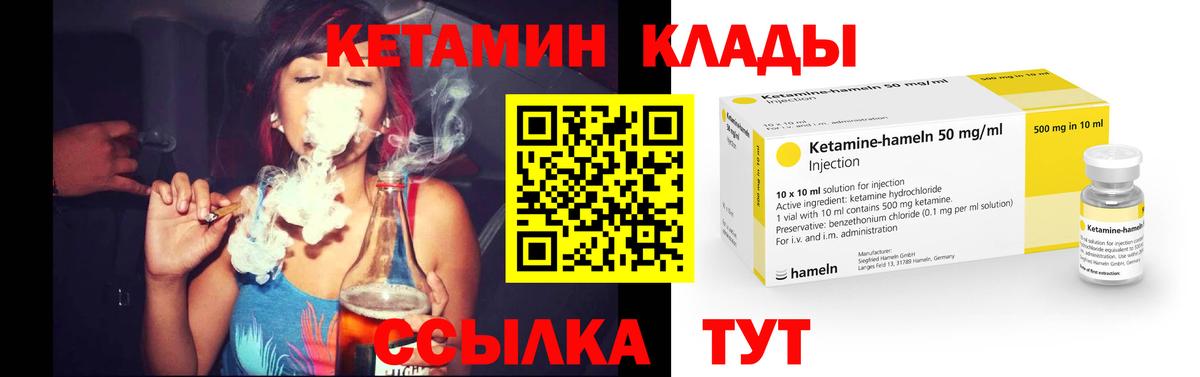 Качканар  Кетамин ketamine  Вход с VPN  КЕТАМИН ketamine 