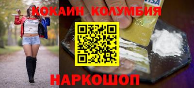 кокаин колумбия Беслан