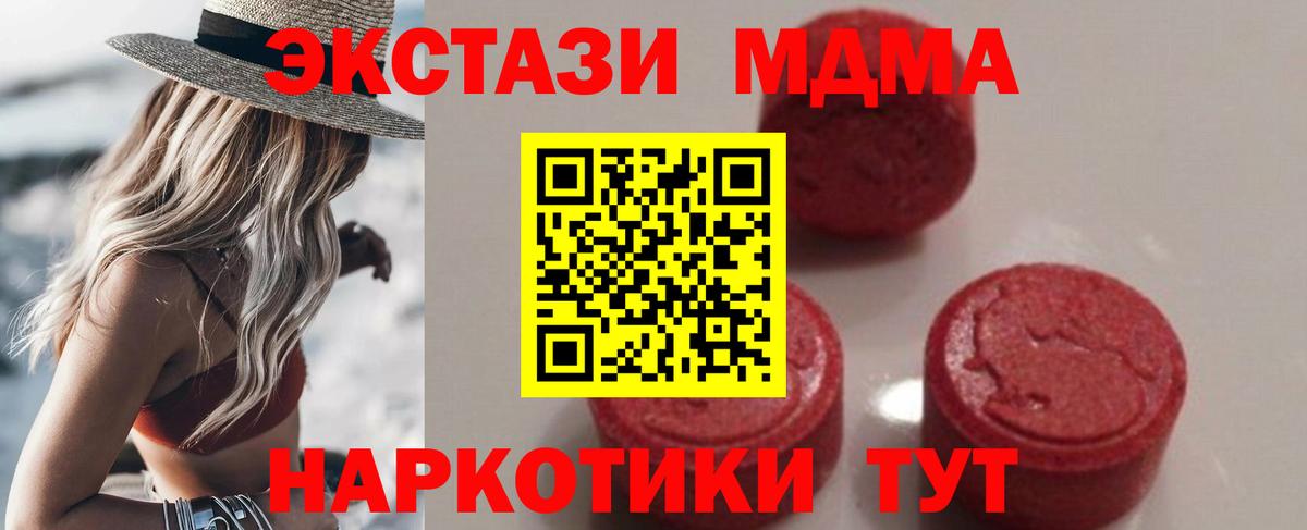 MDMA кристаллы Качканар