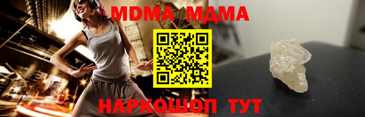 MDMA crystal  МДМА VHQ  Качканар  Вход с VPN 