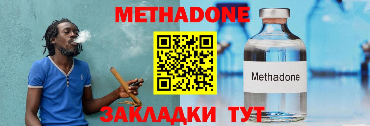 Метадон мёд  Вход с VPN  Качканар 