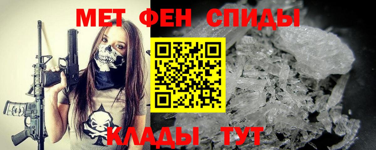 Метамфетамин кристалл Качканар