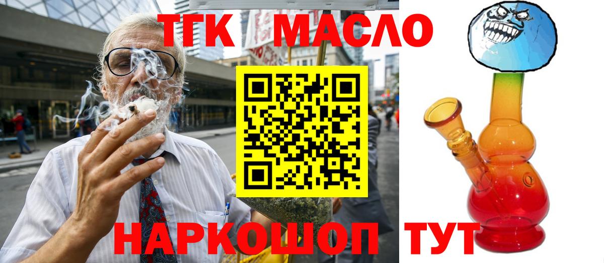 Дистиллят ТГК концентрат Качканар
