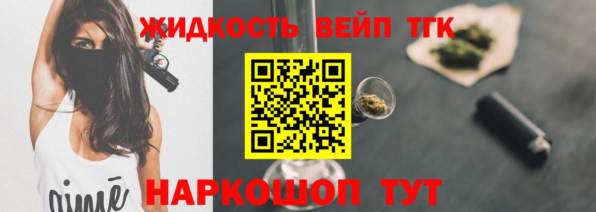 Дистиллят ТГК гашишное масло  Вход с VPN  Качканар 