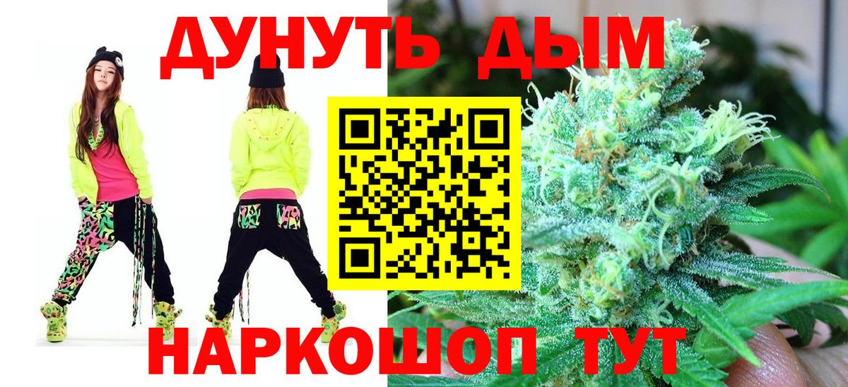 Каннабис сатива  Вход с VPN  Качканар  Канабис OG Kush  Каннабис SATIVA & INDICA  Марихуана AK-47 